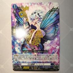 ヴァンガード 心の開捧 フィリィア スカイライド1巻付録 - メルカリ