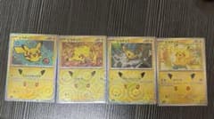 ポケモンカード ピカチュウ 25周年 プロモ まとめ売り 4枚のサムネイル