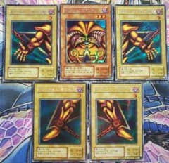 遊戯王 エクゾディア パーツ 5枚セット 初期 ウルトラ - メルカリ
