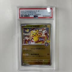 トウホクのピカチュウ P スカーレット&バイオレット【PSA7】 - メルカリ