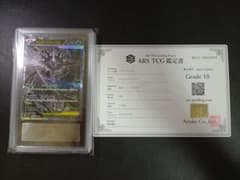 ARS鑑定 10 鑑定書付き シロナの覇気 SAR | Shop at Mercari from