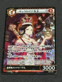 【匿名配送】イジンデン 第５弾 ヴィクトリア女王 高レア版含む３種セット SSR ヴィクトリア女王 イジンデン 第5弾 2nd1-112 ダイソー 激