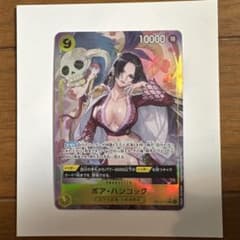 ワンピースカード　蒼海の七傑　ボア・ハンコック　パラレルのサムネイル