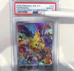 PSA10 ピカチュウ プレシャスコレクターボックス 323/S-P プロモ