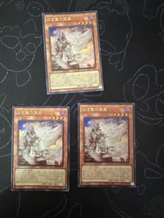 遊戯王 白き竜の落胤 ウルトラレア 3枚セット アジア版 3 - メルカリ