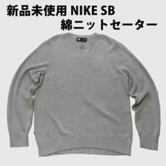 NIKE SB XXLサイズ 新品 未使用 コットンセーターのサムネイル