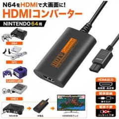 N64 SFC NGC用 HDMI 変換コンバーター 接続ケーブル G518 - メルカリ