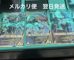 機動戦士ガンダム アーセナルベース 3枚セット　マイフリ　キラ　ラクス　ルナのサムネイル