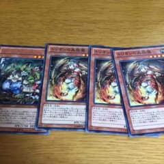遊戯王 トリオン ティオ 奈落 二枚のサムネイル