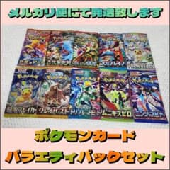 ポケモンカード ポケカ 未開封 バラパック トリプレットビート