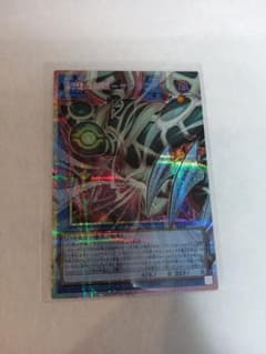 遊戯王 幻想の邪眼－サクリファイスのサムネイル