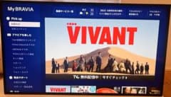 SONY BRAVIA KJ-55X8000H 55型 4K液晶テレビのサムネイル