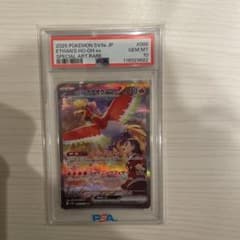 psa10 ヒビキのホウオウex SAR スカーレット&バイオレット - メルカリ