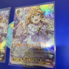 ヴァイスシュヴァルツ　プレミアムブースターラブライブ！夢のお誕生日近江彼方SPのサムネイル