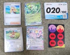 ポケモンカード スタートデッキ100 No.020/100 エーフィ ニャオハ