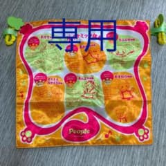 people ダイナミック体操　カシャカシャのサムネイル