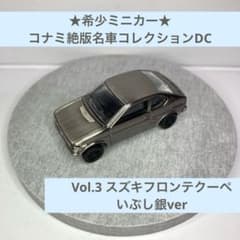 KONAMI　絶版名車コレクションVOL.3 Amazon | コナミ 1/64 絶版名車コレクション Vol,3 スズキ