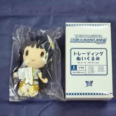 新品 ミリオンライブ 最上静香 ルミエール・パピヨン ぬいぐるみ