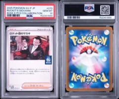 ゾロ目】ロケット団のサカキ プロモ PSA10 SV-P270 BOSS - メルカリ