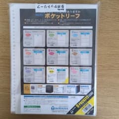 コレクト ポケットリーフ 9ポケット S-4330 10枚入り10袋のサムネイル