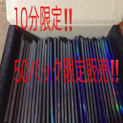 俺☆ベクター様専用のサムネイル