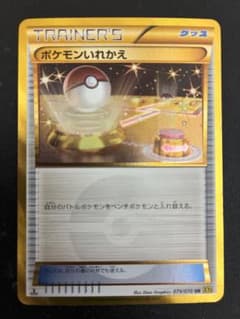 ポケモンいれかえ UR xy5 - メルカリ