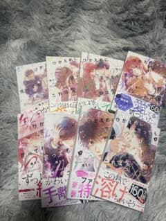 ひかえめに言っても、これは愛 1-8巻＋ファンブック セットのサムネイル