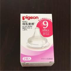 らぷらぶ様専用母乳実感 9ヵ月 LLサイズ 二個のサムネイル