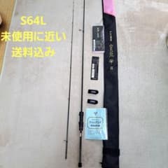 がまかつ LUXXE 宵姫 華弐 S64L-solid 未使用に近い がまかつ LUXXE 宵姫 華弐 S64L-solid 未使用に近い - メルカリ