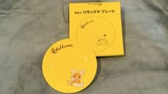 【未使用】リラックマ プレート 非売品　イエロー　うさぎのサムネイル