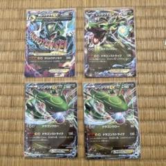 MレックウザEX 3枚セット MレックウザEX 3枚セット MレックウザEX」の激安通販 | magi