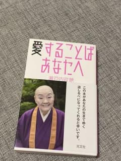愛することば あなたへのサムネイル
