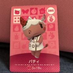どうぶつの森 amiiboカード パティのサムネイル