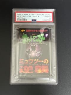 PSA10 ミュウツーの逆襲 特製カード - メルカリ