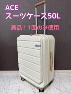 ACE フレットボード 50L スーツケース　アイボリー　ホワイト セール】ACE/エース スーツケース フレットボード 4-5泊 50L 4kg 05432