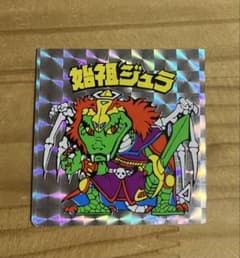 ヘラクライスト　緑　当時の物　ロッチ 中古】ビックリマン シール ヘラクライスト 緑 パチ ロッチ