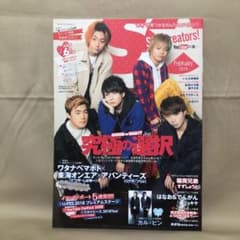 Star Creators! ～YouTuberの本～ February 20…のサムネイル