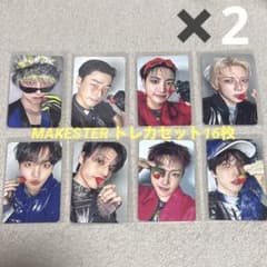 ATEEZ トレカ MAKESTAR コンプリートセットのサムネイル