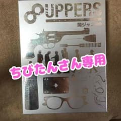 ちびたんさん専用です！のサムネイル