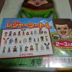 まとめ買いがお得❗新品✨ 未使用 こびとづかん レジャーシートのサムネイル