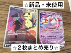 新品】ロケット団のミミッキュ AR ラティアスex RR - メルカリ