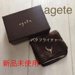 [ひよこ様専用]☆☆新品未使用☆アガット☆☆ バタフライチャーム K10のサムネイル