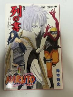 NARUTO 나루토 열의 서