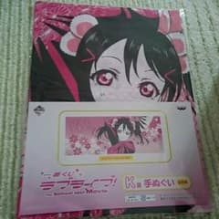 ラブライブ！　一番くじ　K賞のサムネイル