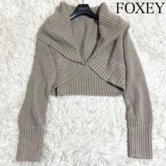 FOXEY ビジューボタン リネン ボレロ カーディガン ショールカラー