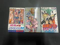 [중고]NARUTO 67권 스톤 오션 10권 조조리온 13권