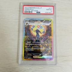 【PSA10】ブラッキーex SAR 217/187 ブラッキーex ポケモンカード 217/187 SAR PSA10 #119544506
