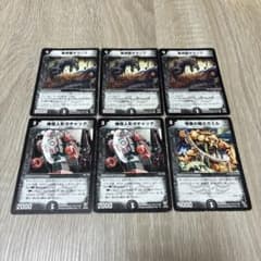デュエルマスターズ 闇文明カード 6枚セット - メルカリ