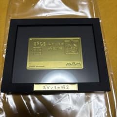 うさぎおかいもの検定 メタルカード ちいかわEPOSカード非売品特典