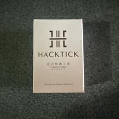 北の快適工房 HACKTICK 02 ナチュラル スティックファンデーション